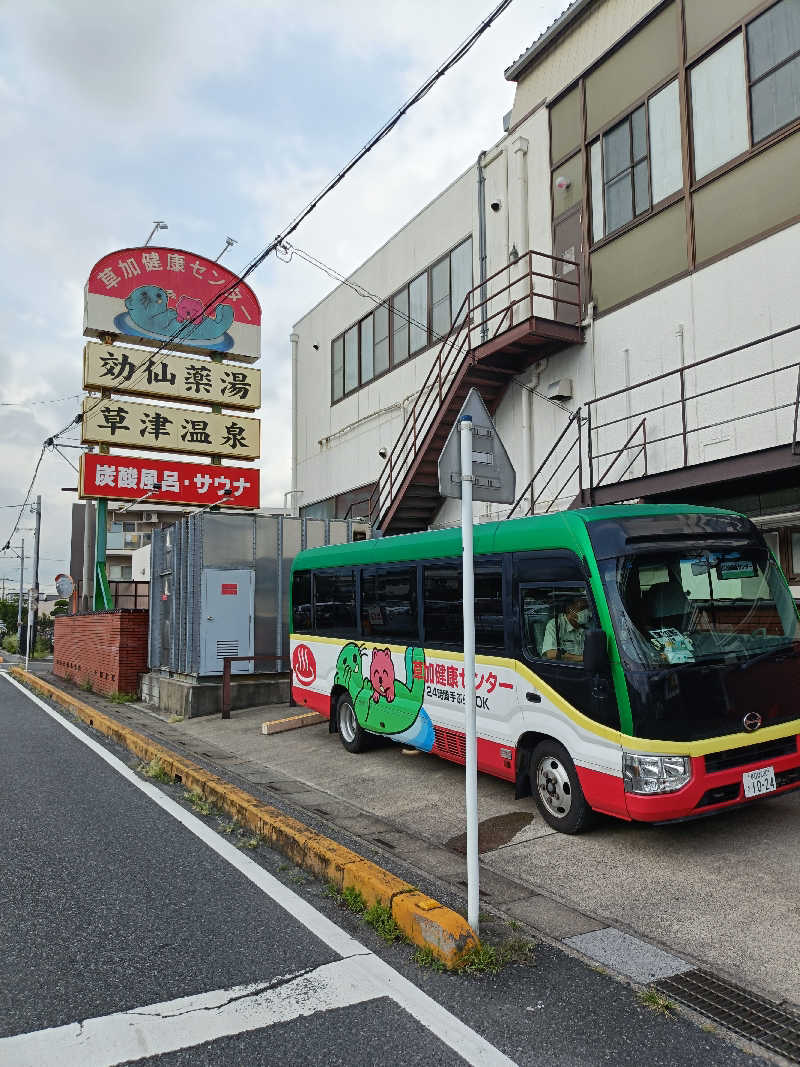 しこいちさんの湯乃泉 草加健康センターのサ活写真