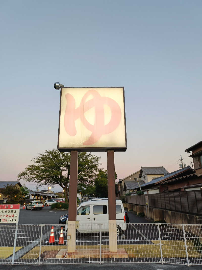 しこいちさんの伊勢・船江温泉 みたすの湯のサ活写真