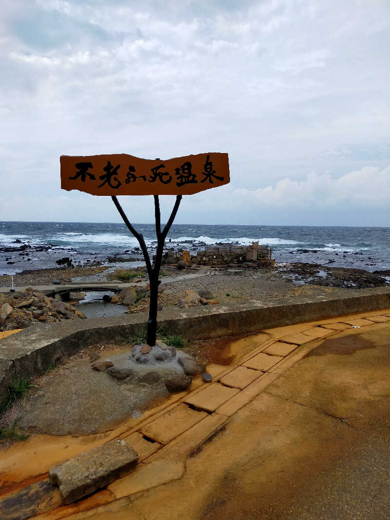 しこいちさんの黄金崎不老ふ死温泉のサ活写真