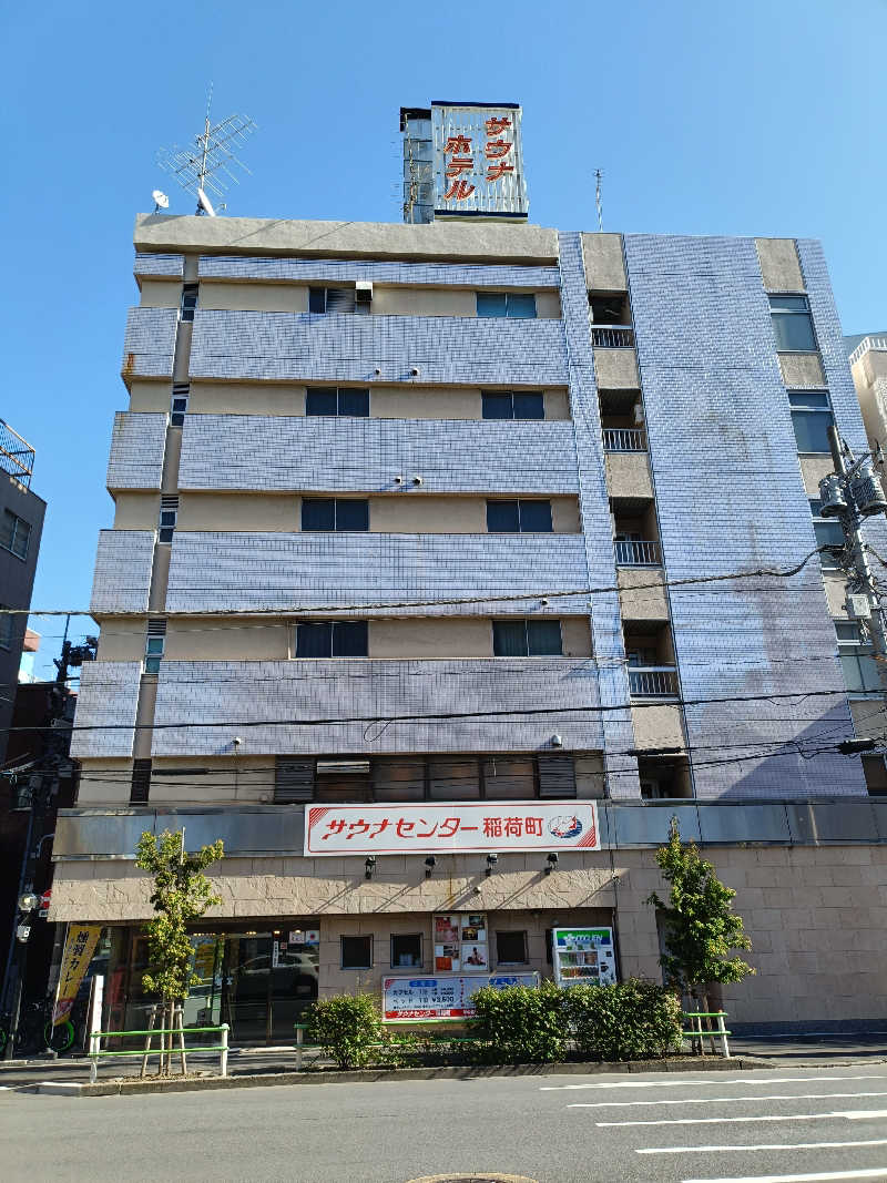 しこいちさんのサウナセンター稲荷町(旧サウナホテルニュー大泉 稲荷町店)のサ活写真