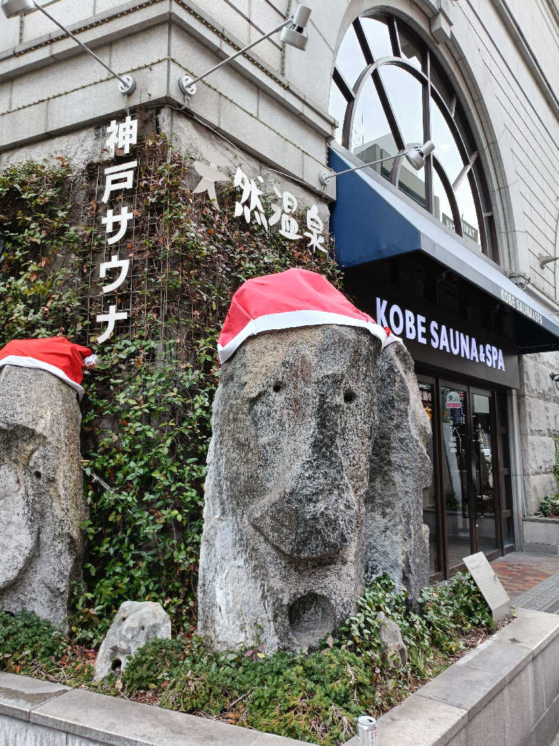 しこいちさんの神戸サウナ&スパのサ活写真