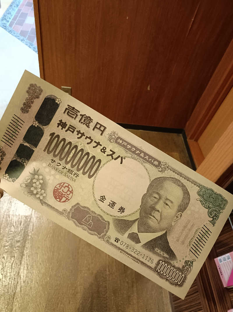 しこいちさんの神戸サウナ&スパのサ活写真