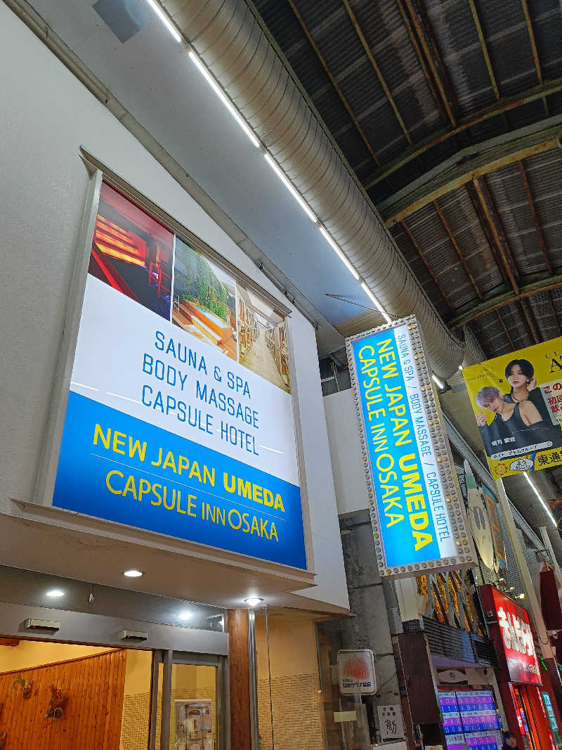 しこいちさんのニュージャパン 梅田店(カプセルイン大阪)のサ活写真