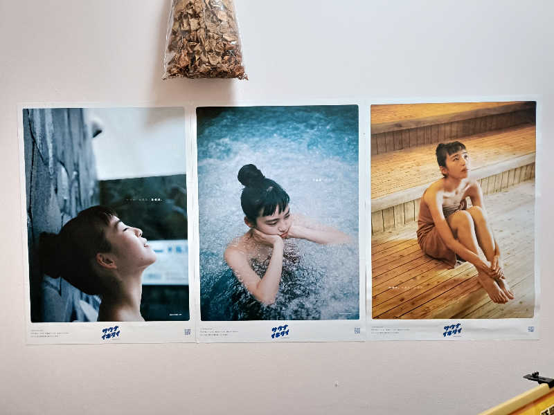 しこいちさんのくつろぎ天然温泉 湯楽のサ活写真