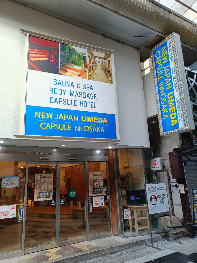 しこいちさんのニュージャパン 梅田店(カプセルイン大阪)のサ活写真