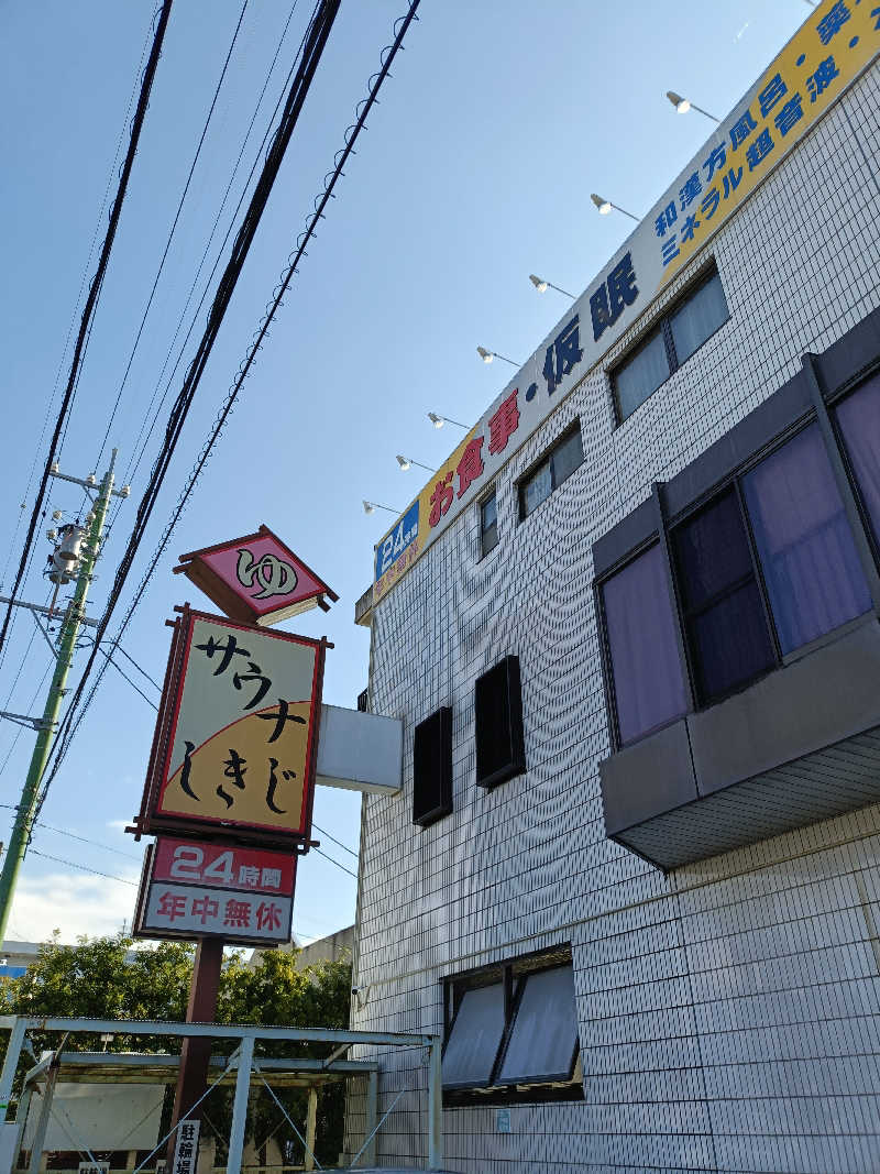 しこいちさんのサウナしきじのサ活写真