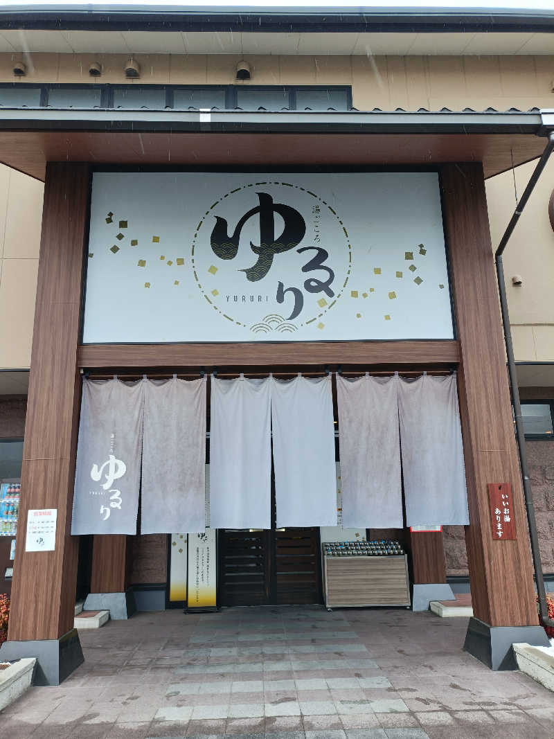 しこいちさんの湯ごころ ゆるりのサ活写真
