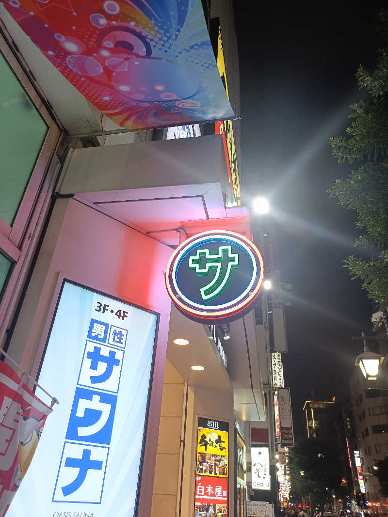 しこいちさんのオアシスサウナ アスティルのサ活写真