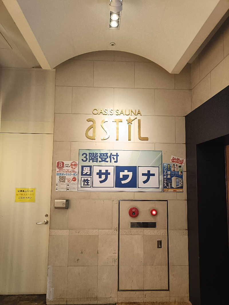 しこいちさんのオアシスサウナ アスティルのサ活写真