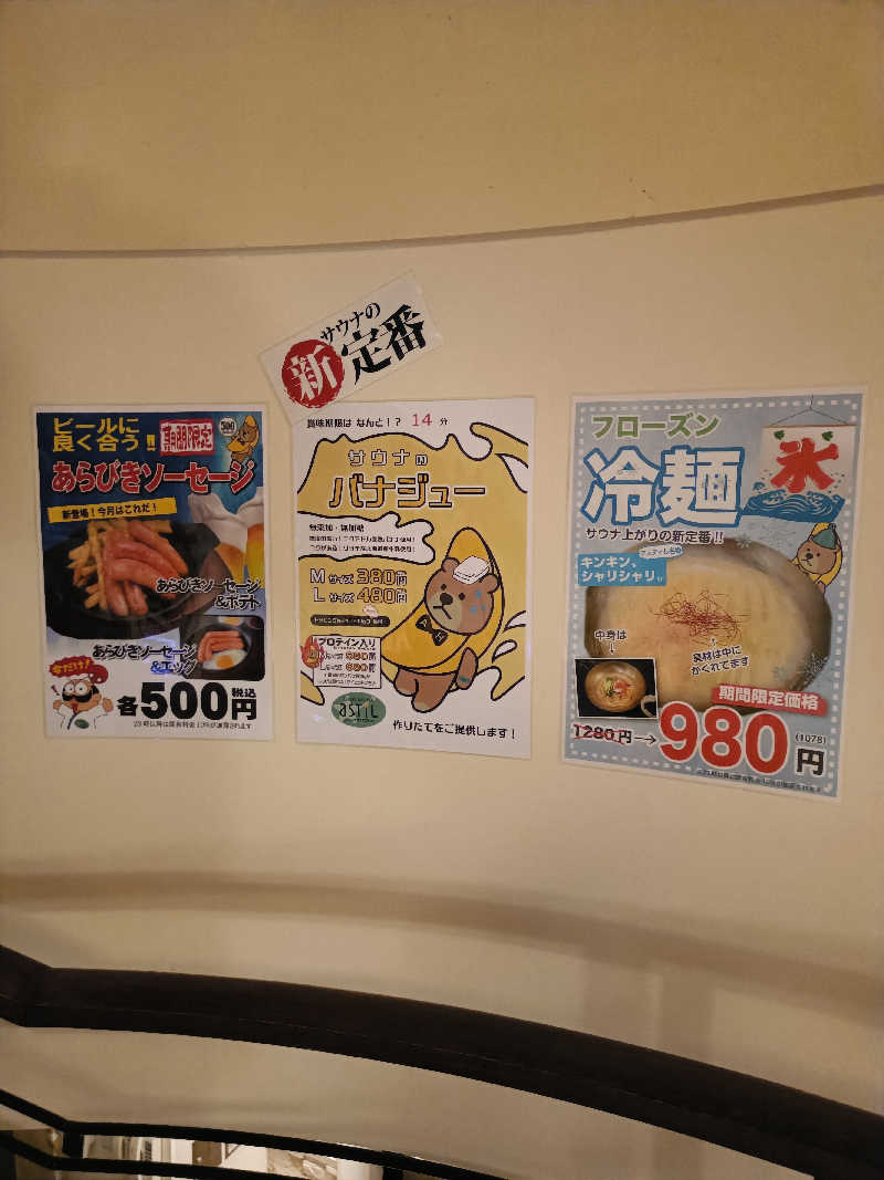 しこいちさんのオアシスサウナ アスティルのサ活写真