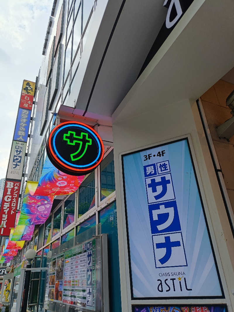 しこいちさんのオアシスサウナ アスティルのサ活写真