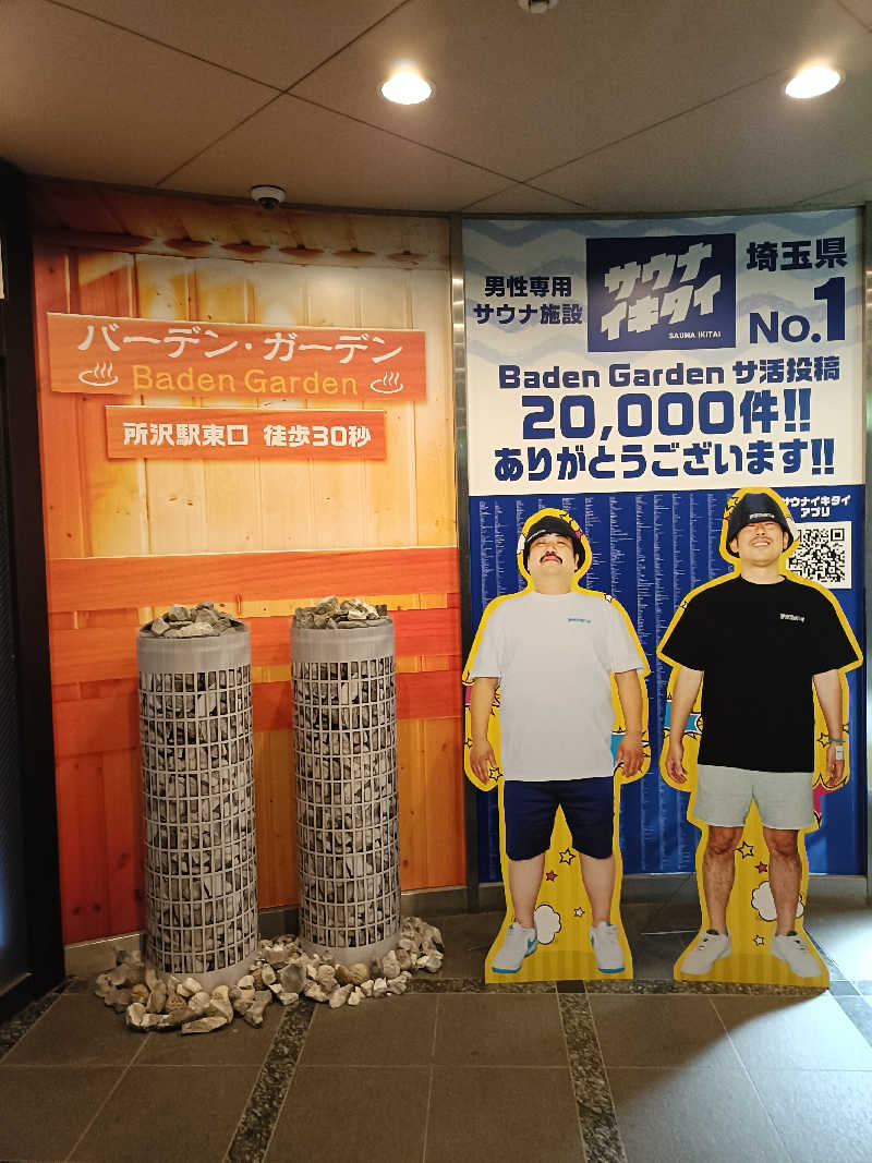しこいちさんのバーデン・ガーデン(旧:ザ ベッド&スパ 所沢)のサ活写真