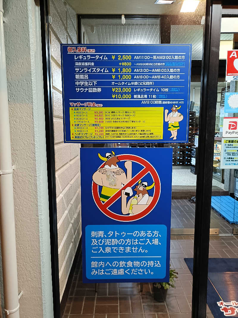 しこいちさんのサウナピアのサ活写真