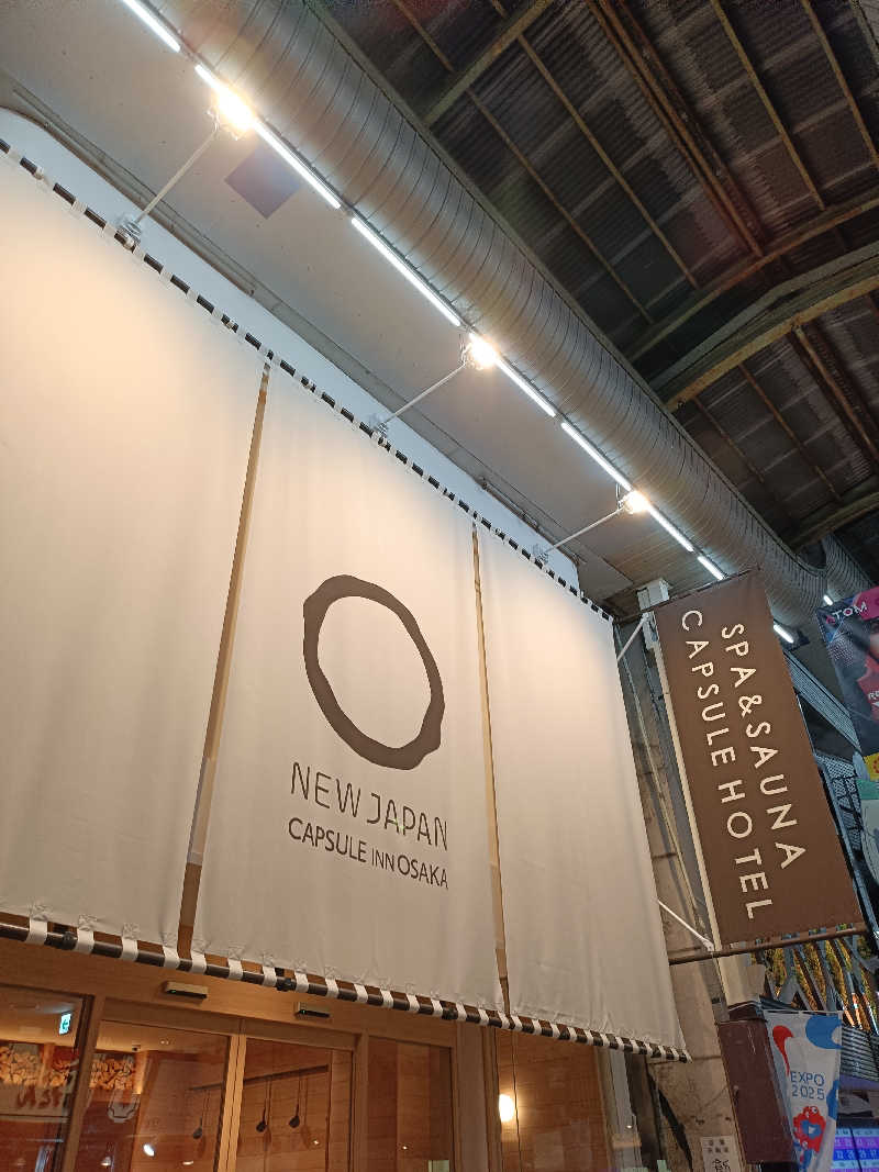 しこいちさんのニュージャパン 梅田店(カプセルイン大阪)のサ活写真