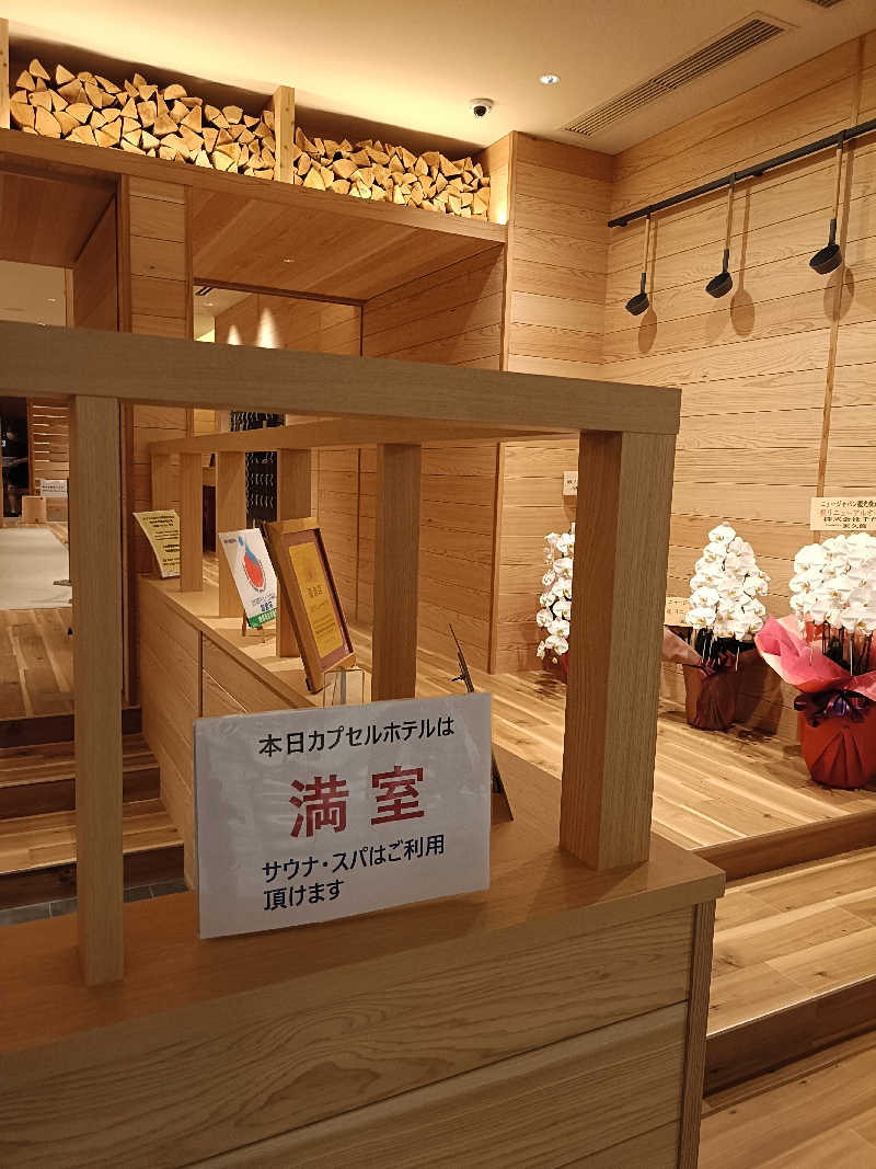 しこいちさんのニュージャパン 梅田店(カプセルイン大阪)のサ活写真