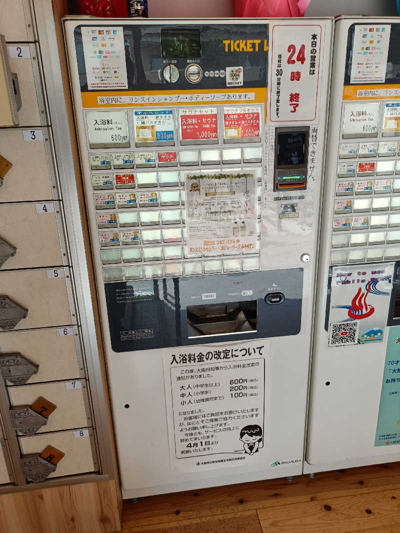 しこいちさんの入船温泉のサ活写真