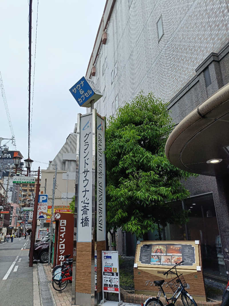 しこいちさんのグランドサウナ心斎橋のサ活写真