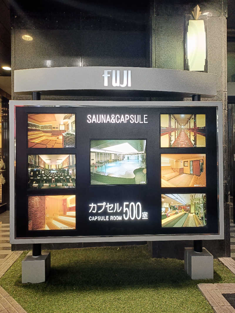 しこいちさんのサウナ&カプセル フジのサ活写真