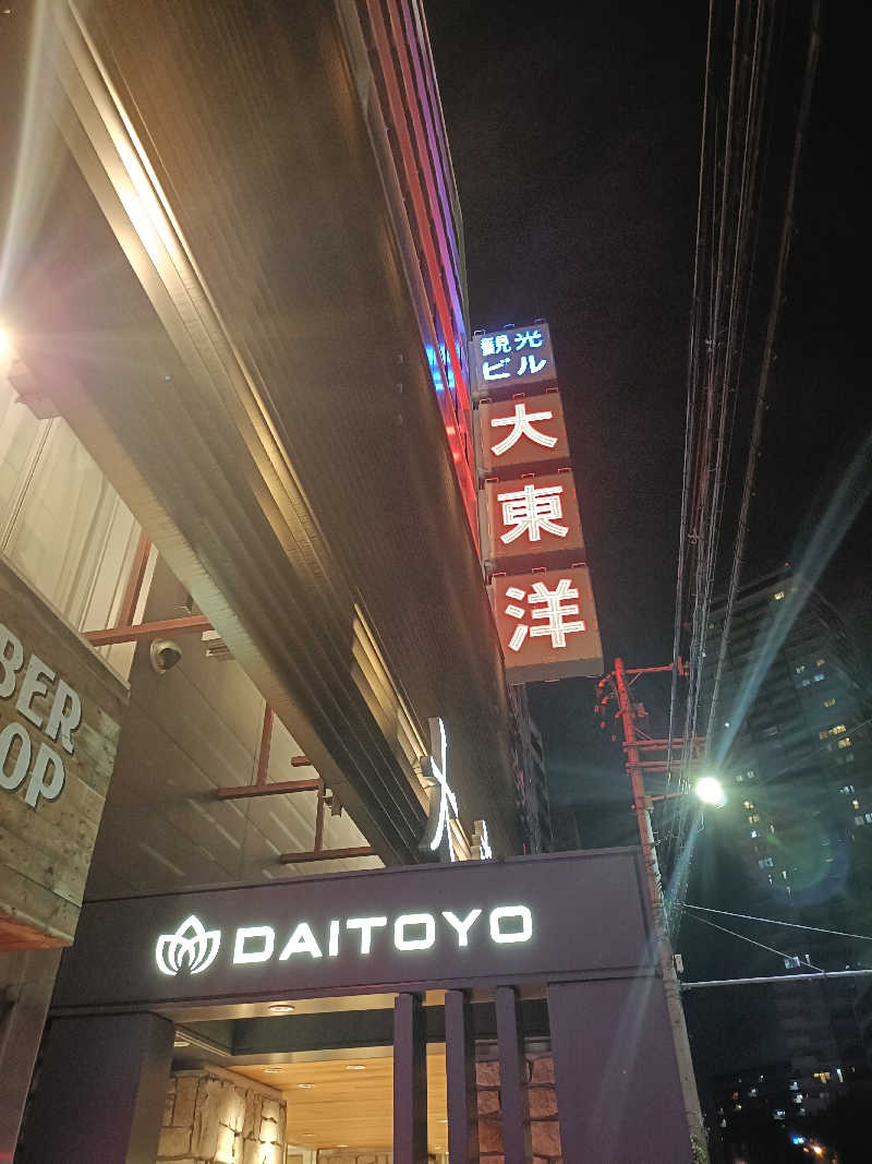 しこいちさんのサウナ&スパ カプセルホテル 大東洋のサ活写真