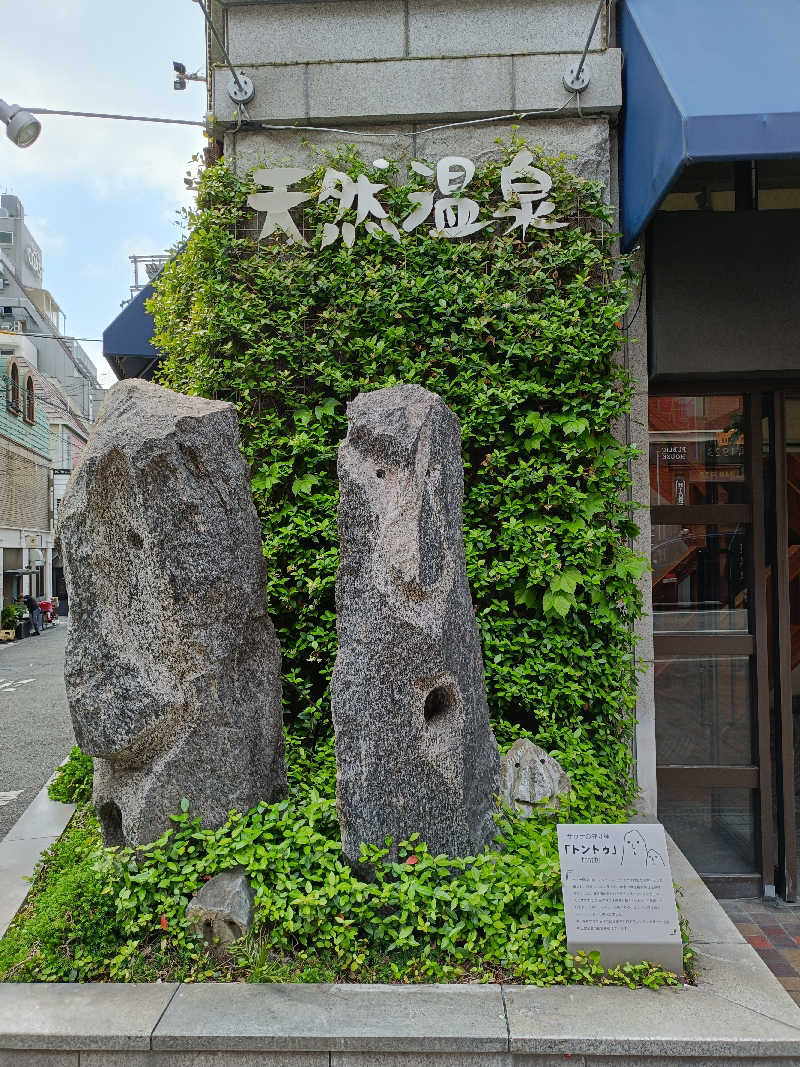 しこいちさんの神戸サウナ&スパのサ活写真