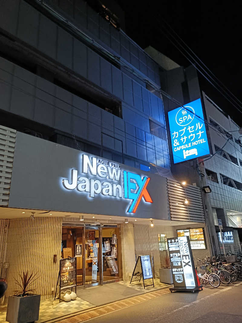 しこいちさんの広島カプセルホテル&サウナ岩盤浴 ニュージャパンEXのサ活写真