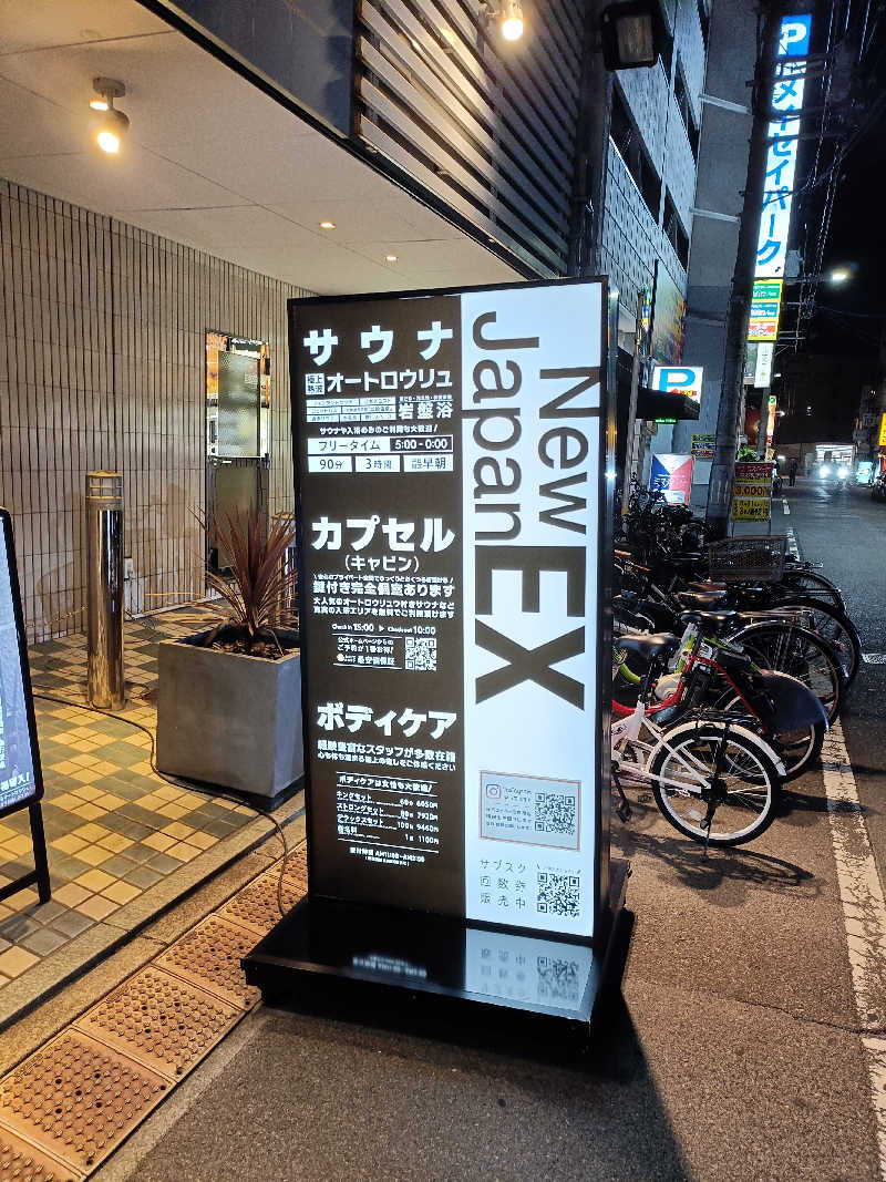 しこいちさんの広島カプセルホテル&サウナ岩盤浴 ニュージャパンEXのサ活写真