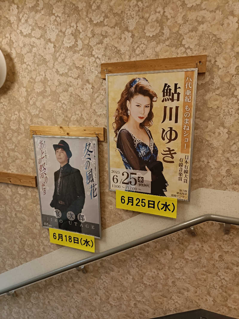 しこいちさんの湯乃泉 東名厚木健康センターのサ活写真