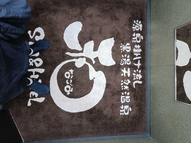 しこいちさんのSPA&HOTEL 和 -なごみ-のサ活写真