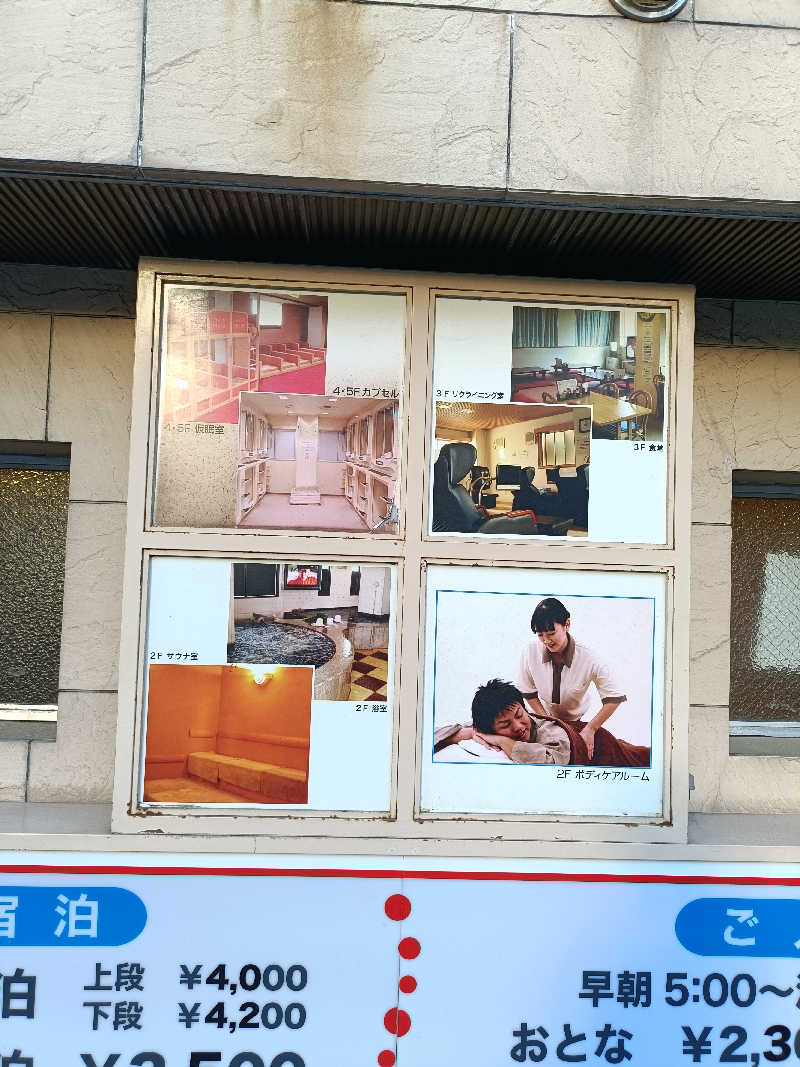 しこいちさんのサウナセンター稲荷町(旧サウナホテルニュー大泉 稲荷町店)のサ活写真