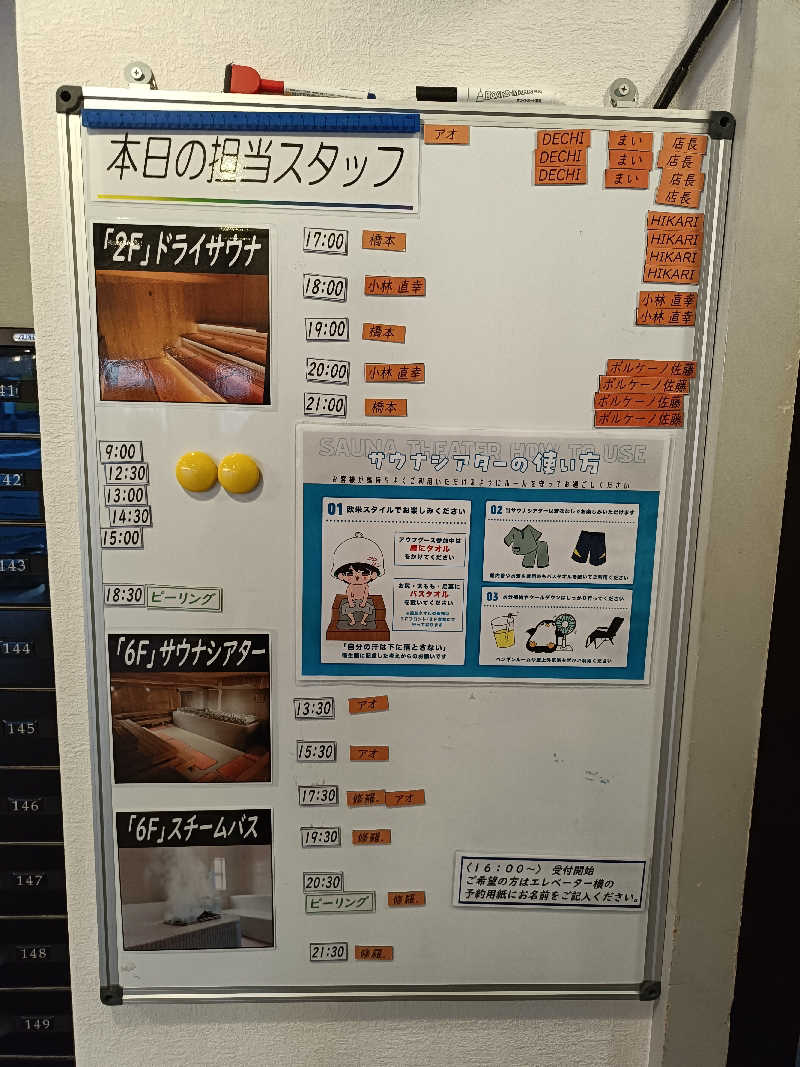 しこいちさんのサウナセンター稲荷町(旧サウナホテルニュー大泉 稲荷町店)のサ活写真