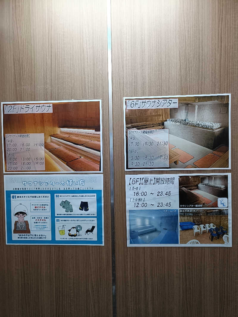 しこいちさんのサウナセンター稲荷町(旧サウナホテルニュー大泉 稲荷町店)のサ活写真