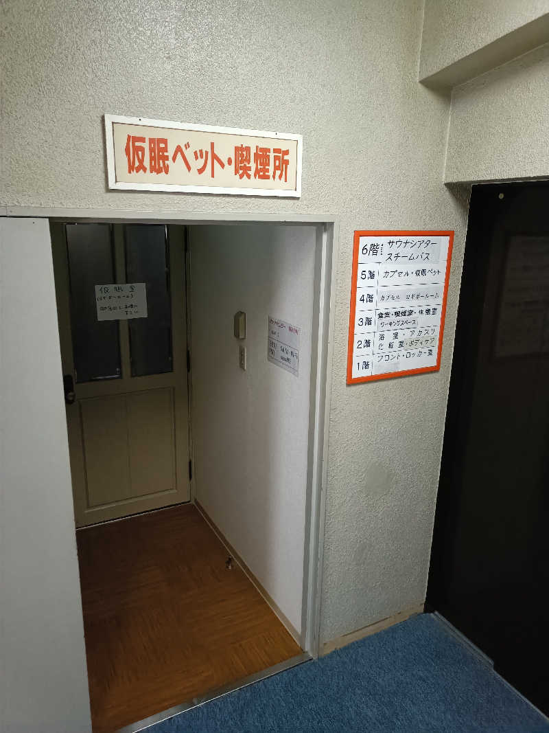 しこいちさんのサウナセンター稲荷町(旧サウナホテルニュー大泉 稲荷町店)のサ活写真