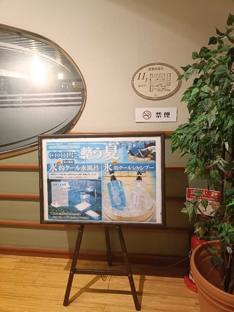 しこいちさんのホテルキャビナス福岡のサ活写真