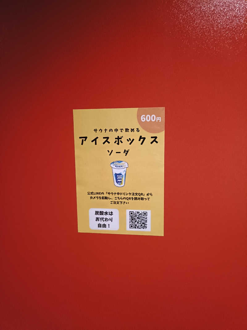しこいちさんのSHIAGARU SAUNA 福岡 天神のサ活写真