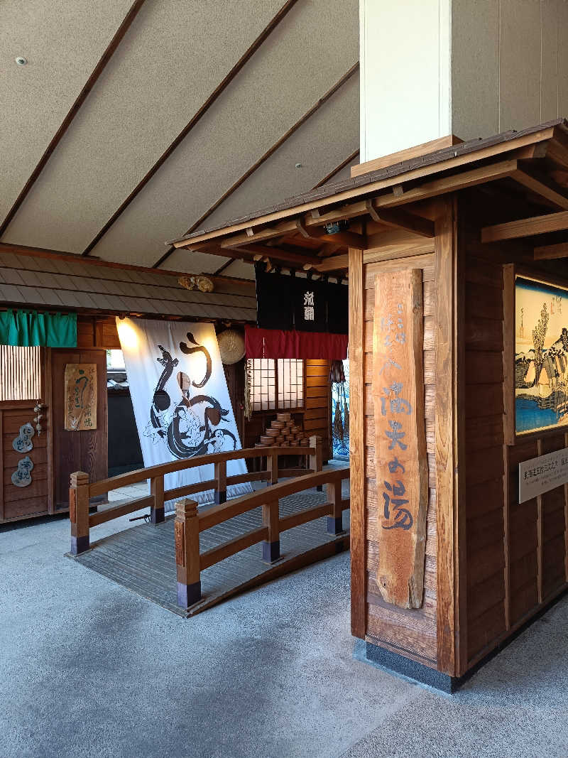 しこいちさんの天然温泉 満天の湯のサ活写真