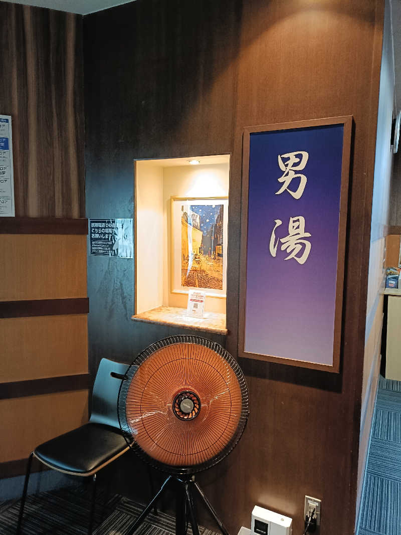 しこいちさんの東京荻窪天然温泉 なごみの湯のサ活写真