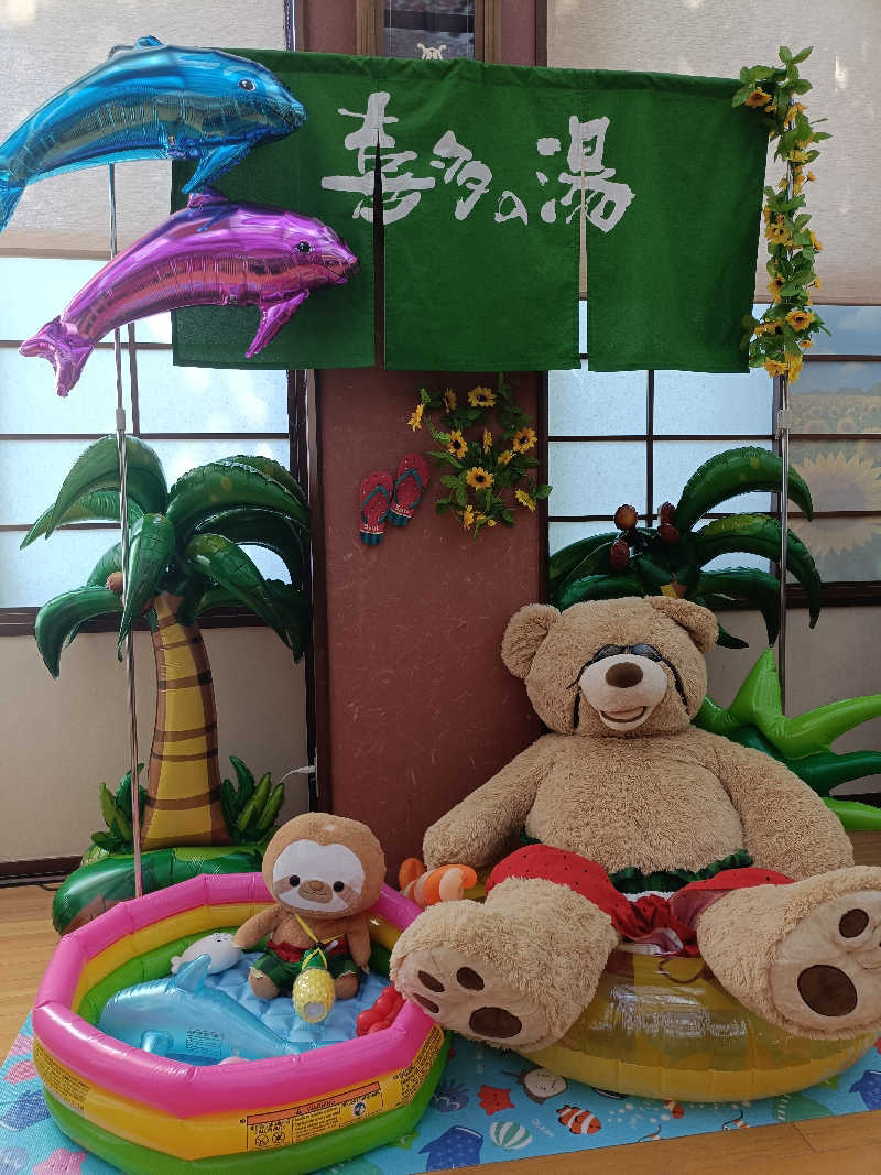 しこいちさんの山王温泉 喜多の湯のサ活写真