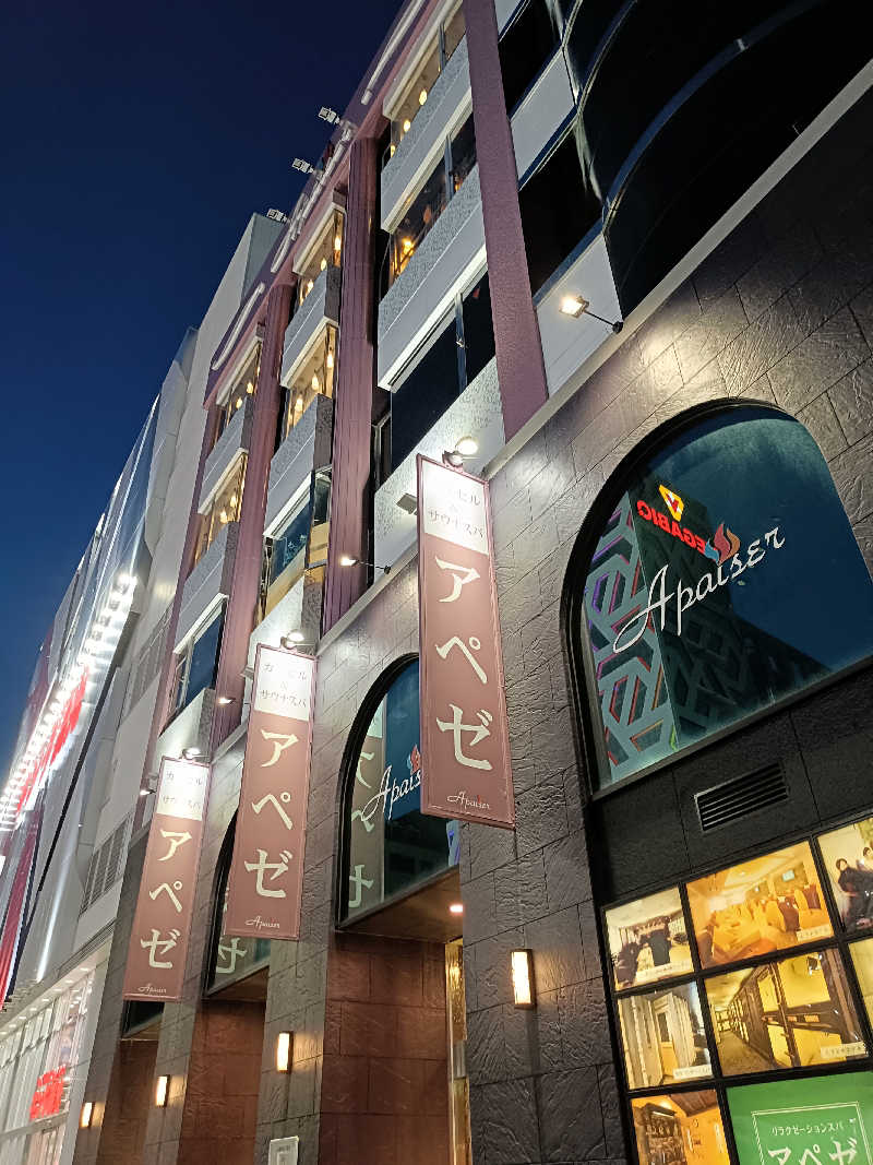 しこいちさんのリラクゼーションスパ アペゼのサ活写真