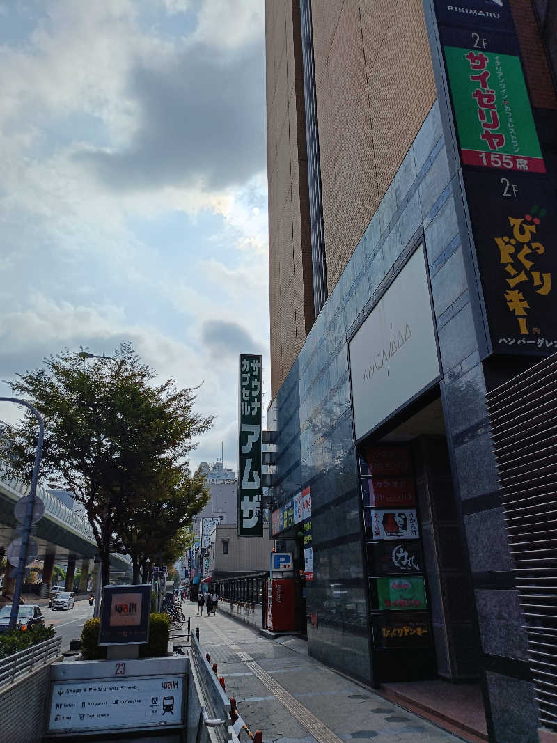 しこいちさんのサウナ&カプセル アムザのサ活写真