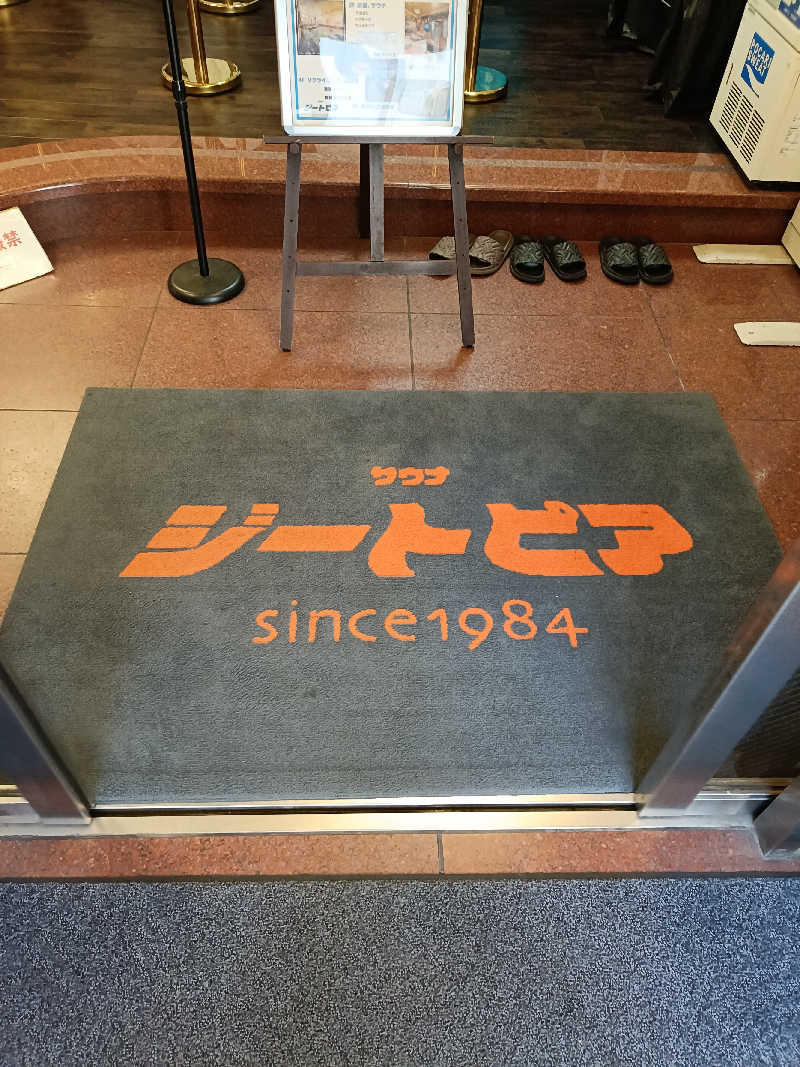 しこいちさんのカプセルホテル&サウナ ジートピアのサ活写真