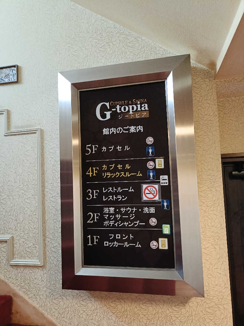 しこいちさんのカプセルホテル&サウナ ジートピアのサ活写真