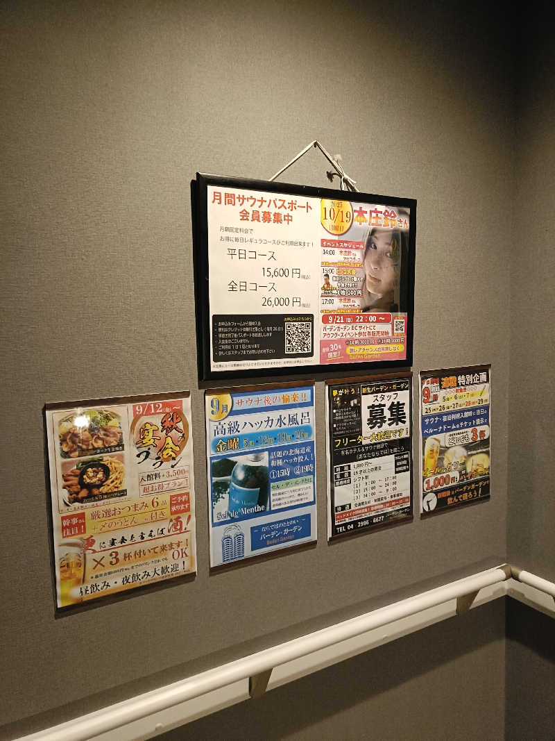 しこいちさんのバーデンガーデン(旧:ザ ベッドアンドスパ 所沢)のサ活写真