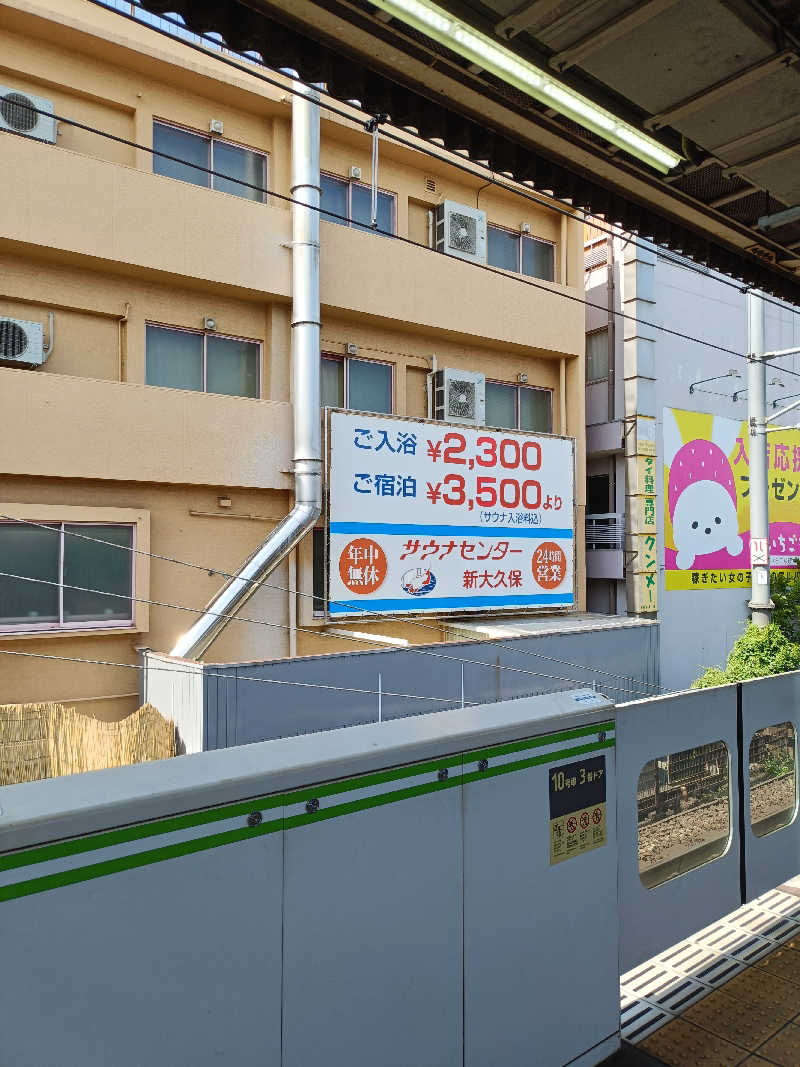 しこいちさんのサウナセンター新大久保(旧サウナホテルニュー大泉 新大久保店)のサ活写真