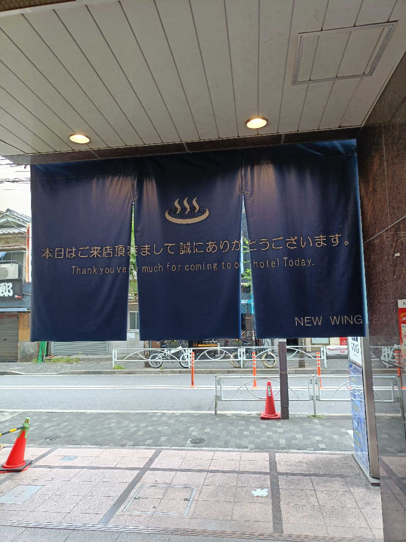 しこいちさんのスパ&カプセル ニューウイングのサ活写真