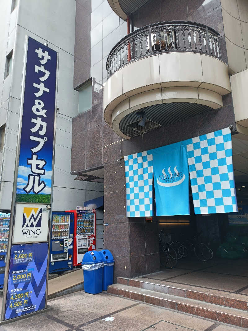 しこいちさんのスパ&カプセル ニューウイングのサ活写真