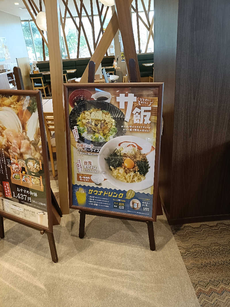 しこいちさんのゆのゆ TOYOHASHIのサ活写真