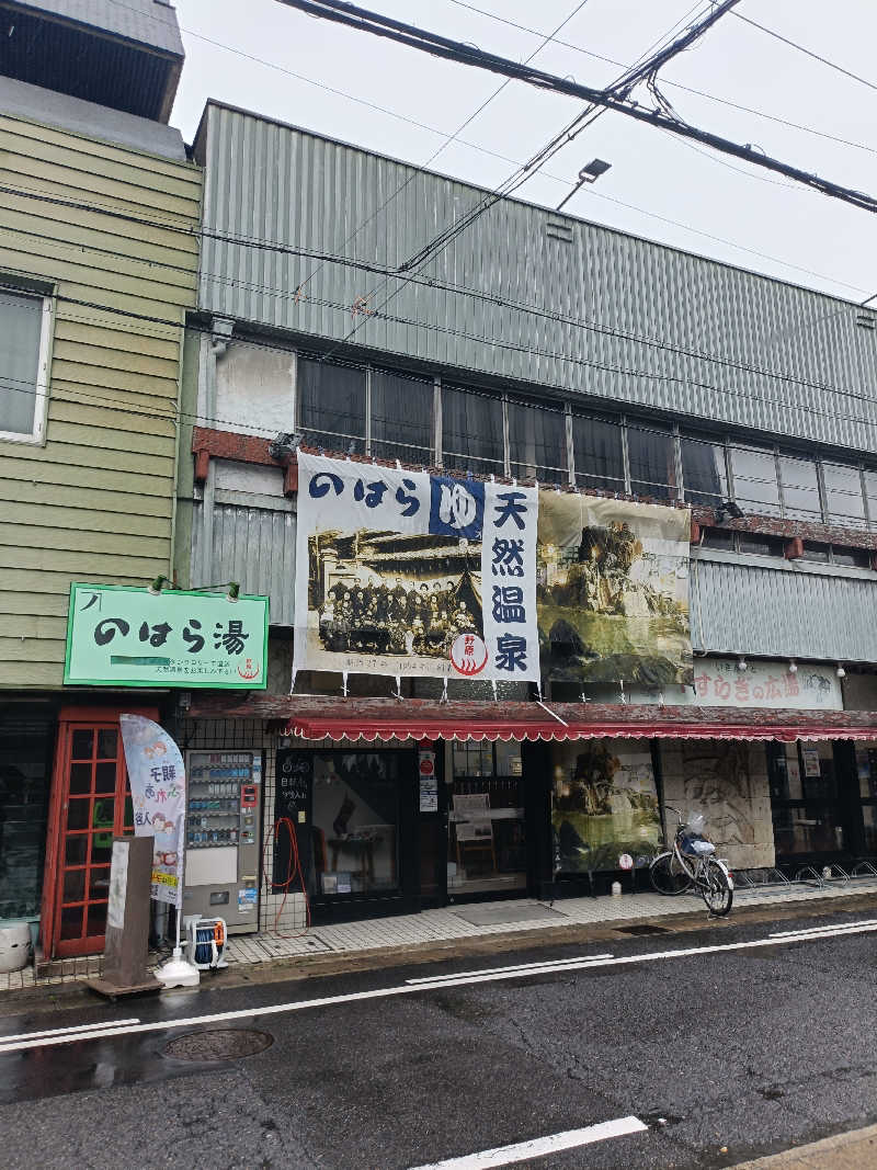 しこいちさんののはら湯のサ活写真