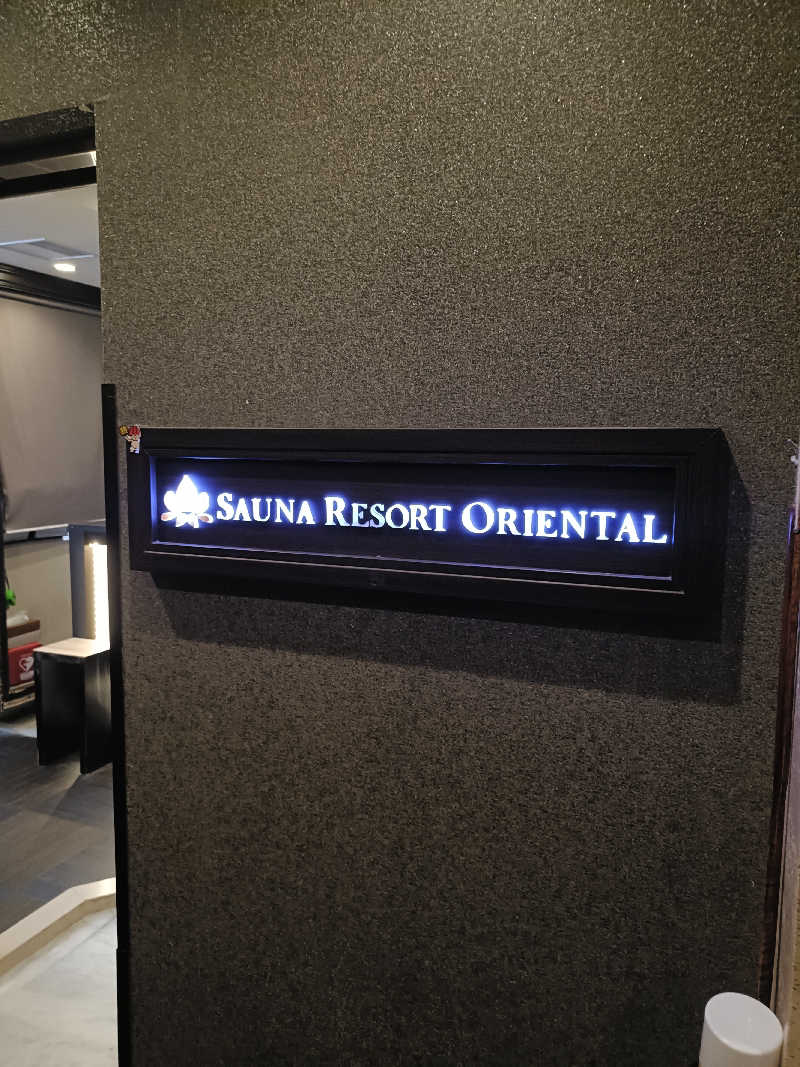 しこいちさんのサウナリゾートオリエンタル赤坂のサ活写真