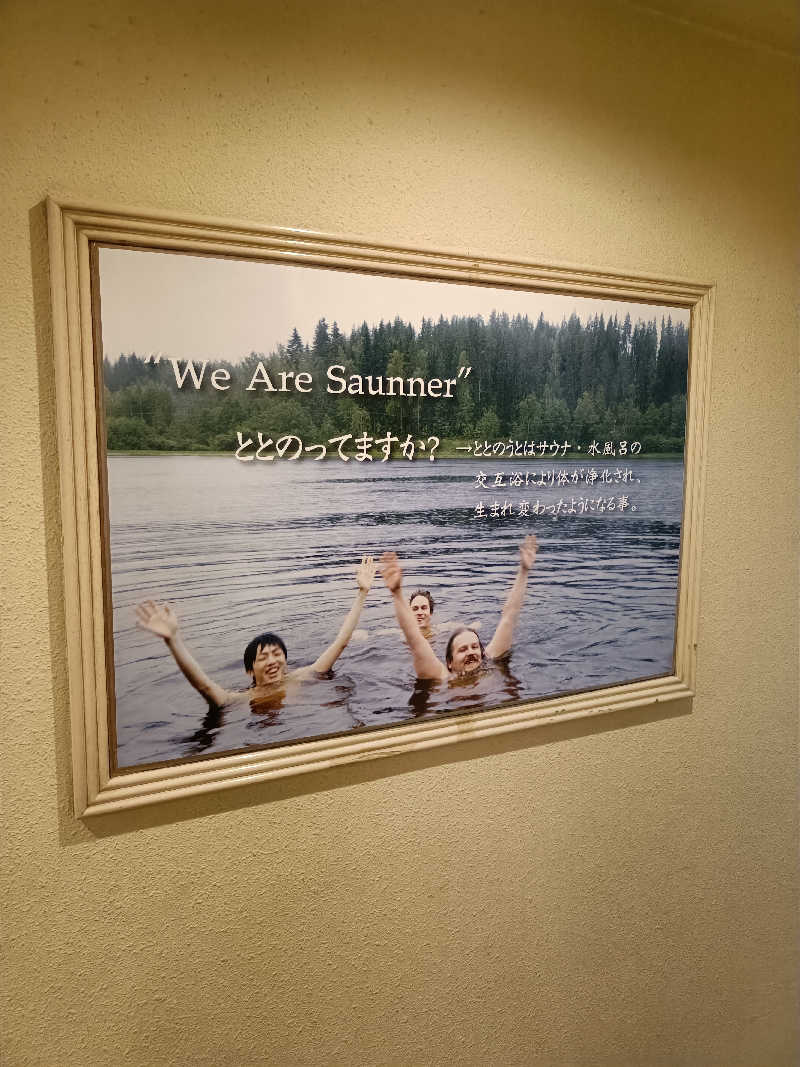 しこいちさんのサウナ&カプセルホテル レインボー新小岩店のサ活写真