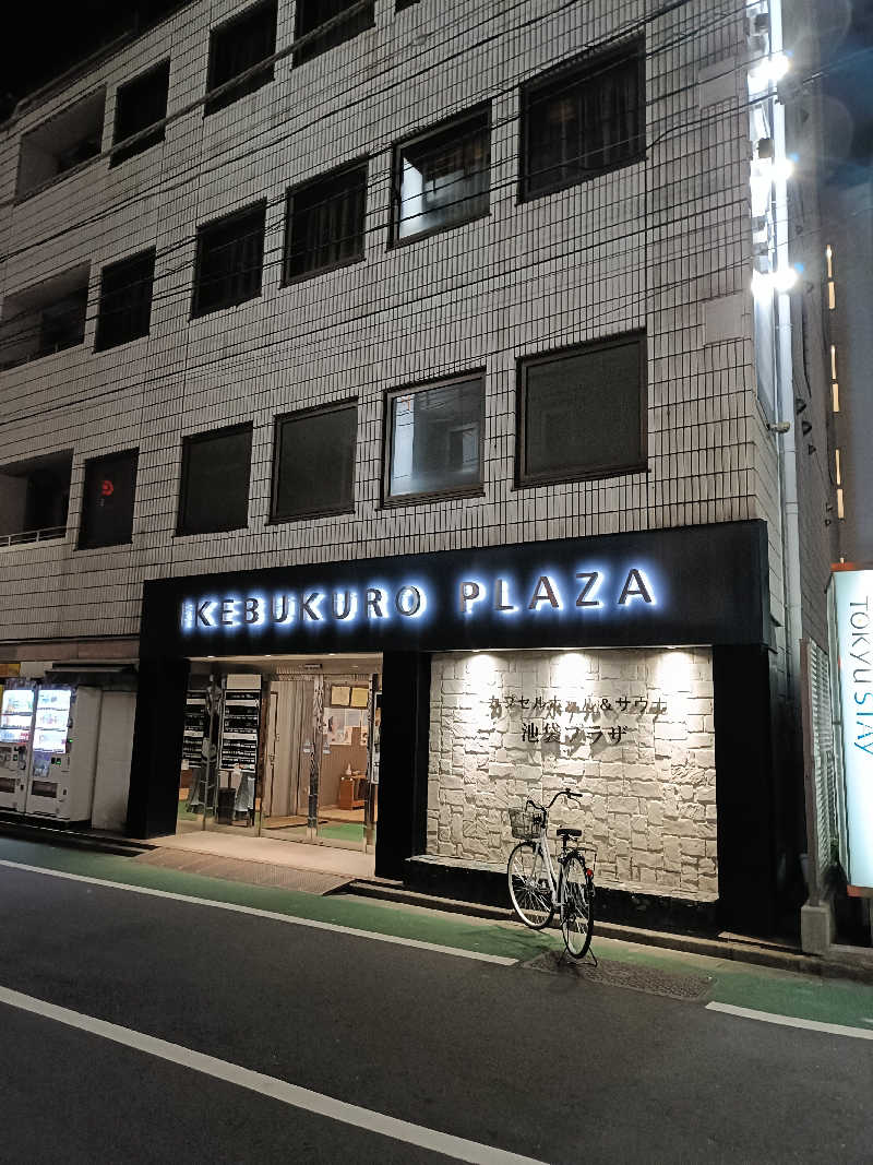 しこいちさんのカプセルホテル&サウナ 池袋プラザのサ活写真